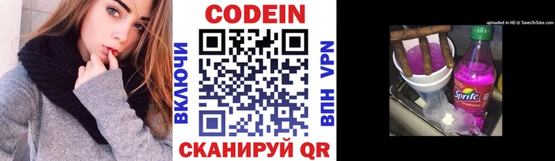 Codein напиток Lean (лин)  Купить закладки  Спас-Клепики