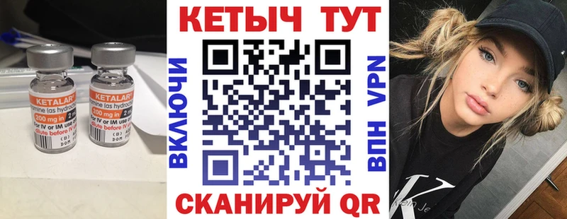 Купить где  Спас-Клепики  КЕТАМИН VHQ 