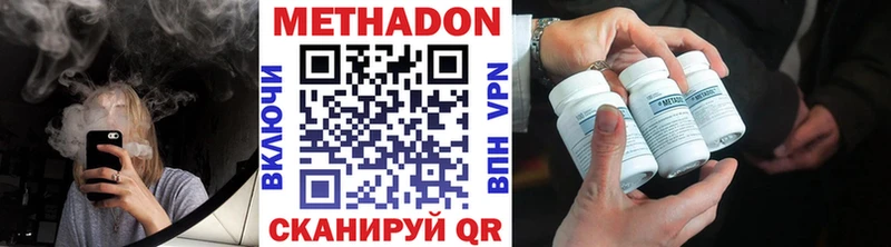 МЕТАДОН VHQ Спас-Клепики